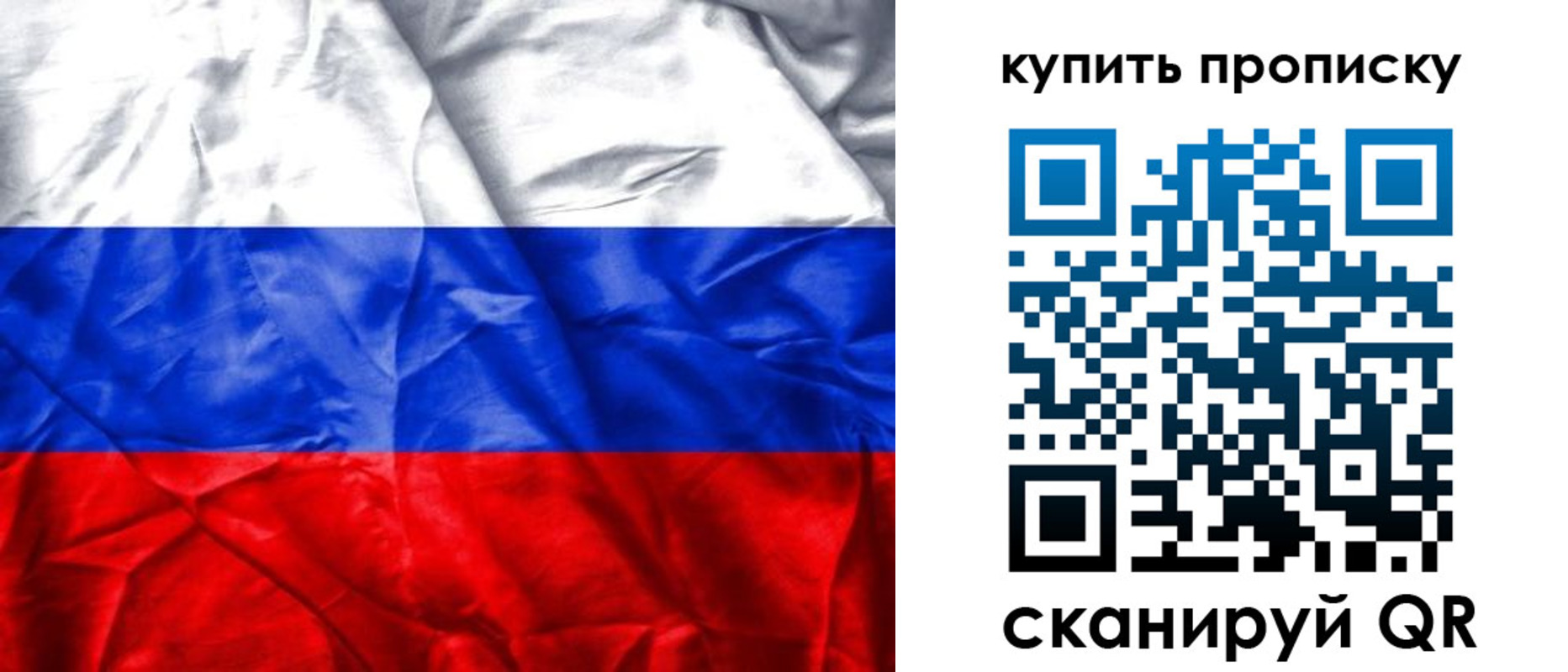 прописка от собственника в Гаврилов-Яме