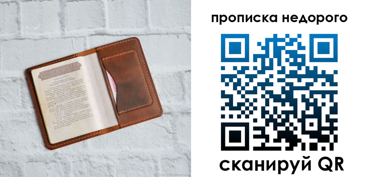 временная регистрация в квартире в Гаврилов-Яме