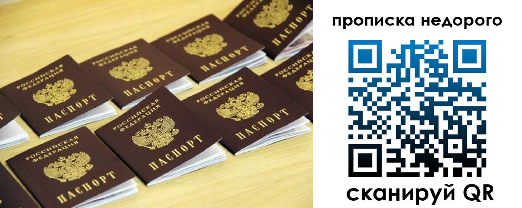 прописка для работы в Гаврилов-Яме