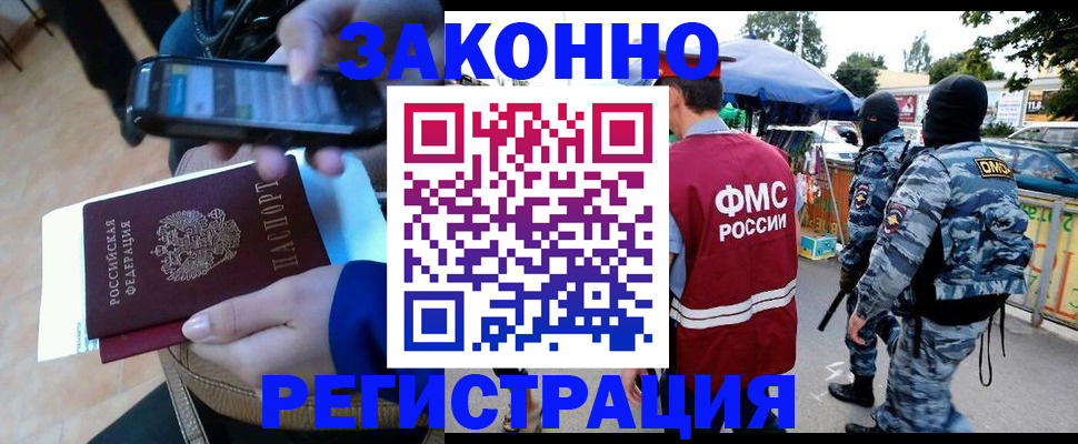 временная прописка в Гаврилов-Яме