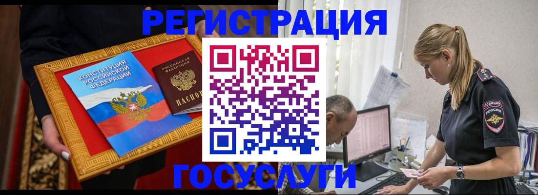 прописка иностранных граждан в Гаврилов-Яме