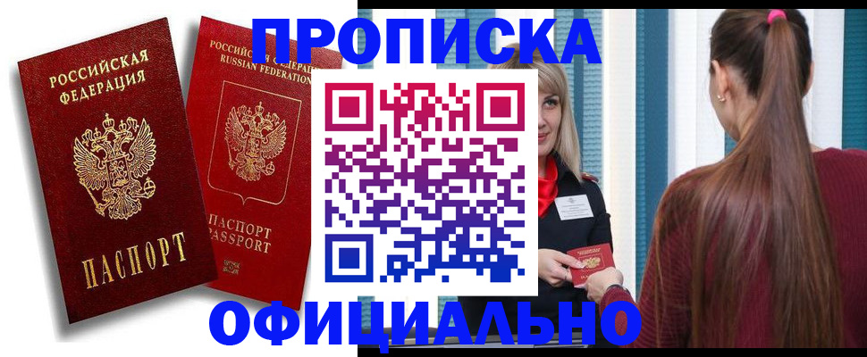 прописка для кредита в Гаврилов-Яме