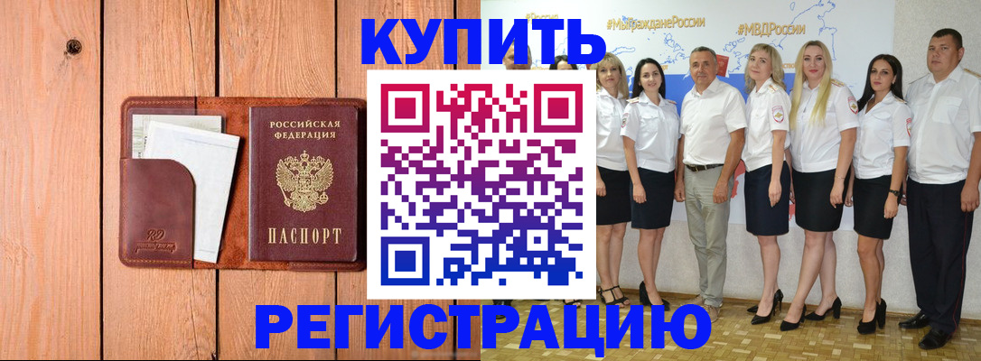 временная регистрация законно в Гаврилов-Яме
