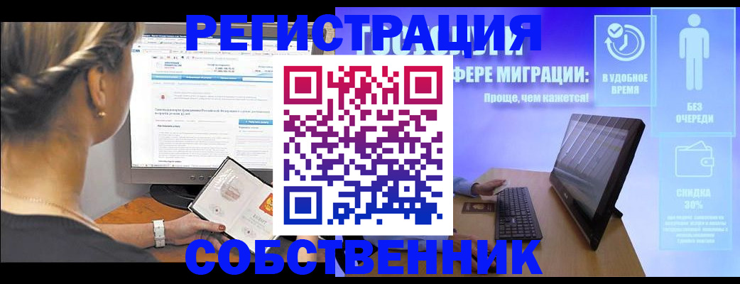 временная регистрация в Гаврилов-Яме