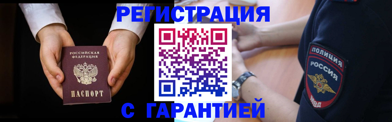 прописка от собственника в Гаврилов-Яме