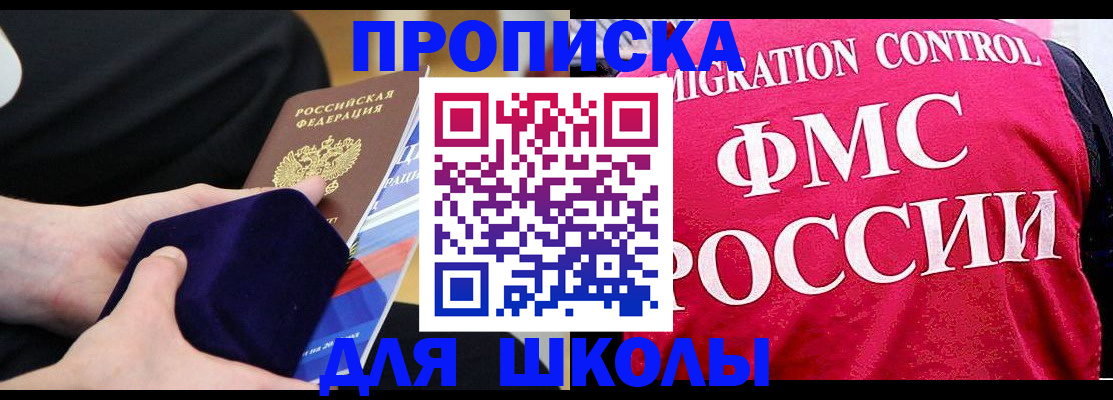 прописка от собственника в Гаврилов-Яме