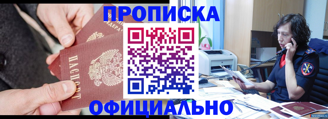 прописка иностранных граждан в Гаврилов-Яме